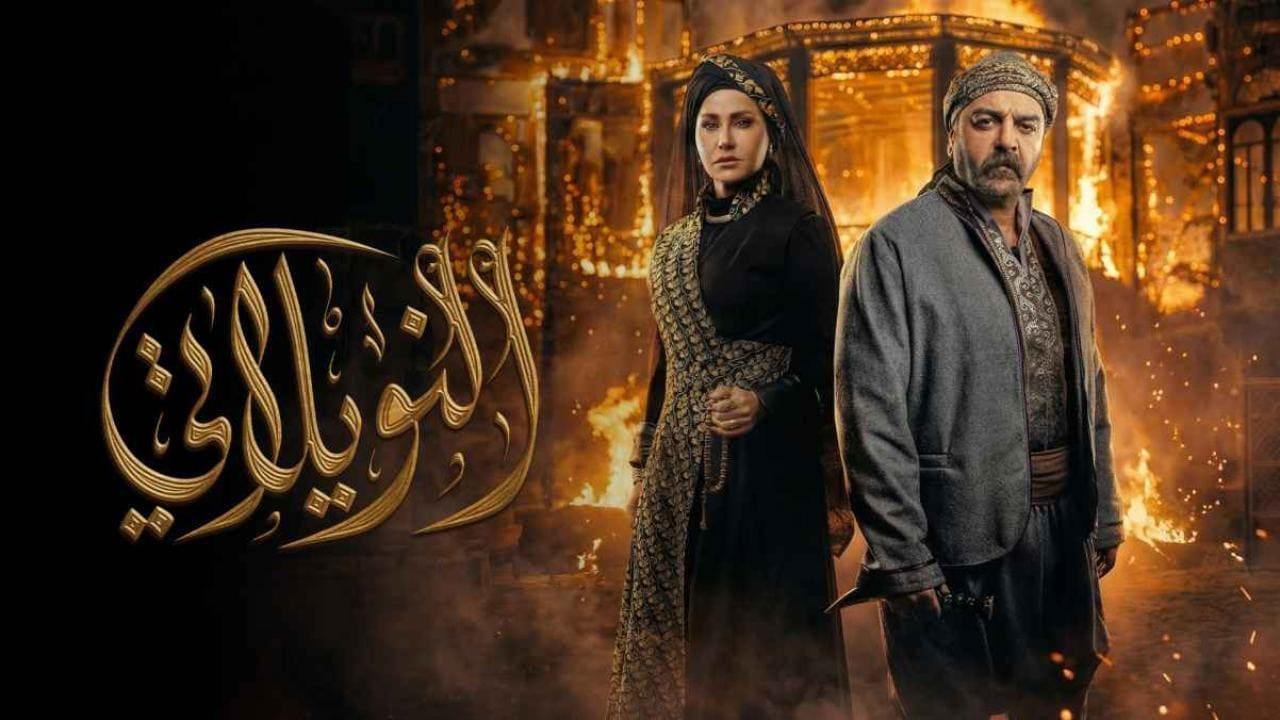 مسلسل النويلاتي الحلقة 26 السادسة والعشرون