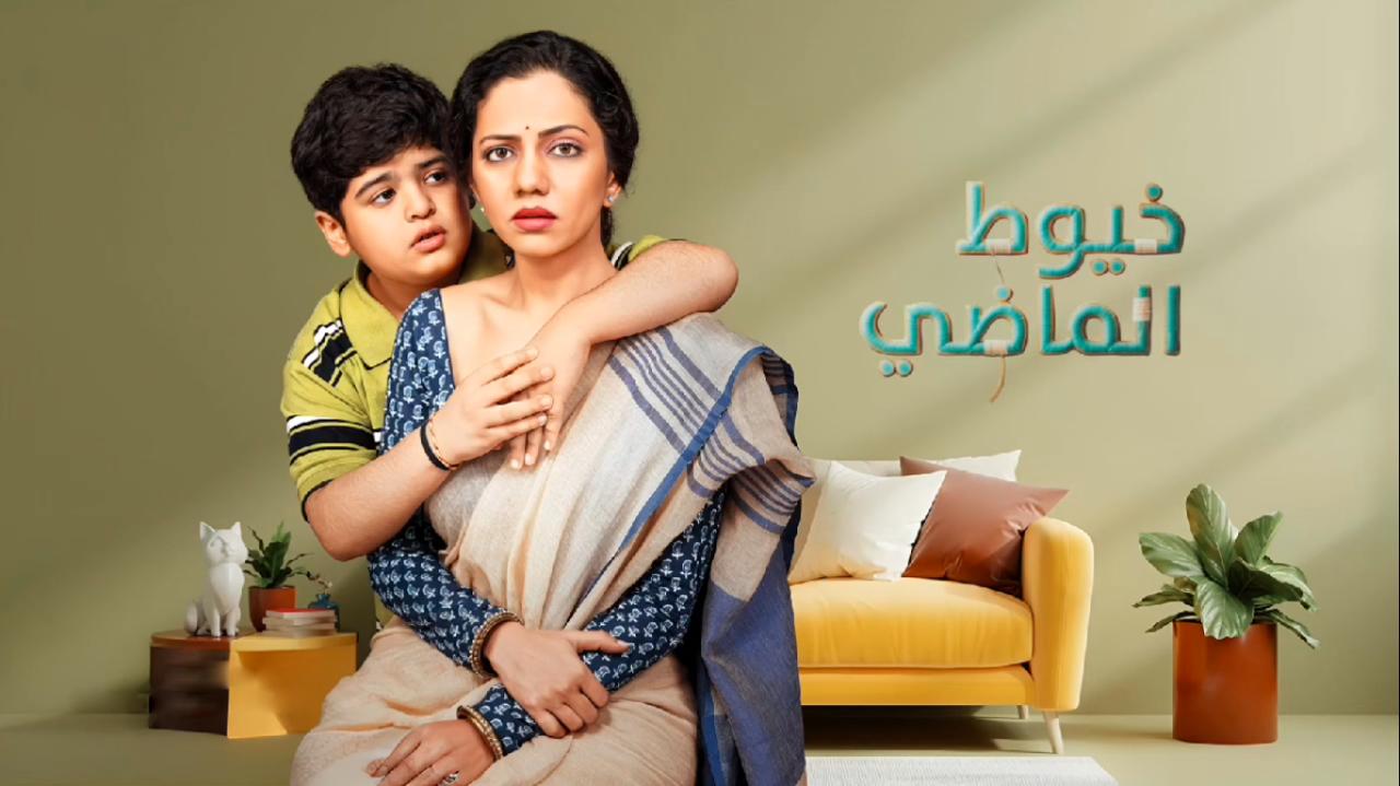 مسلسل خيوط الماضي الحلقة 31 مدبلجة