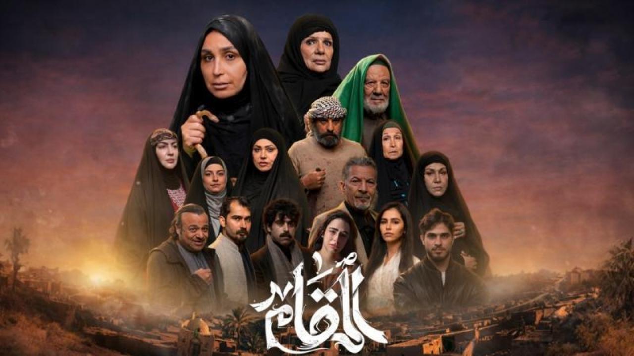 مسلسل المقام الحلقة 15 الخامسة عشر