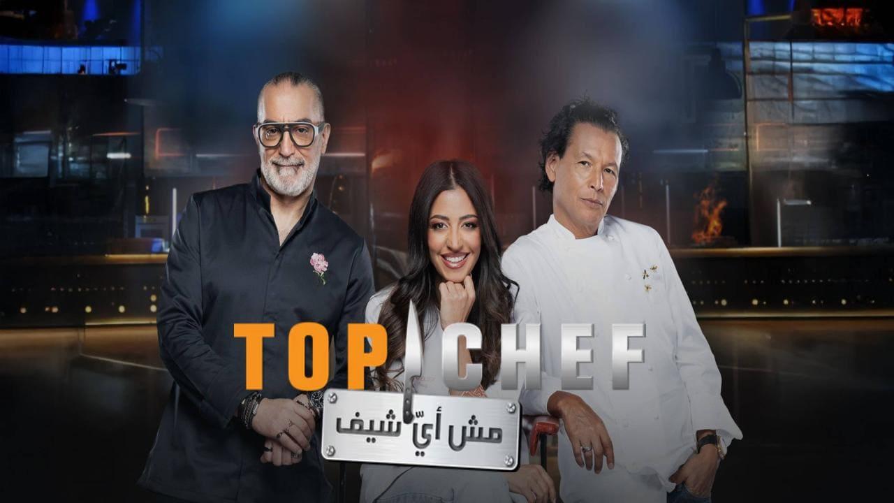 برنامج توب شيف Top Chef الموسم التاسع الحلقة 11 الحادية عشر