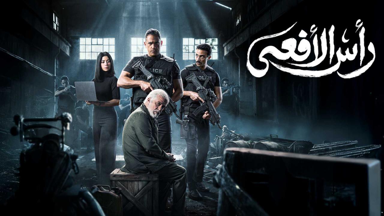 مسلسل راس الافعى الحلقة 23 الثالثة والعشرون