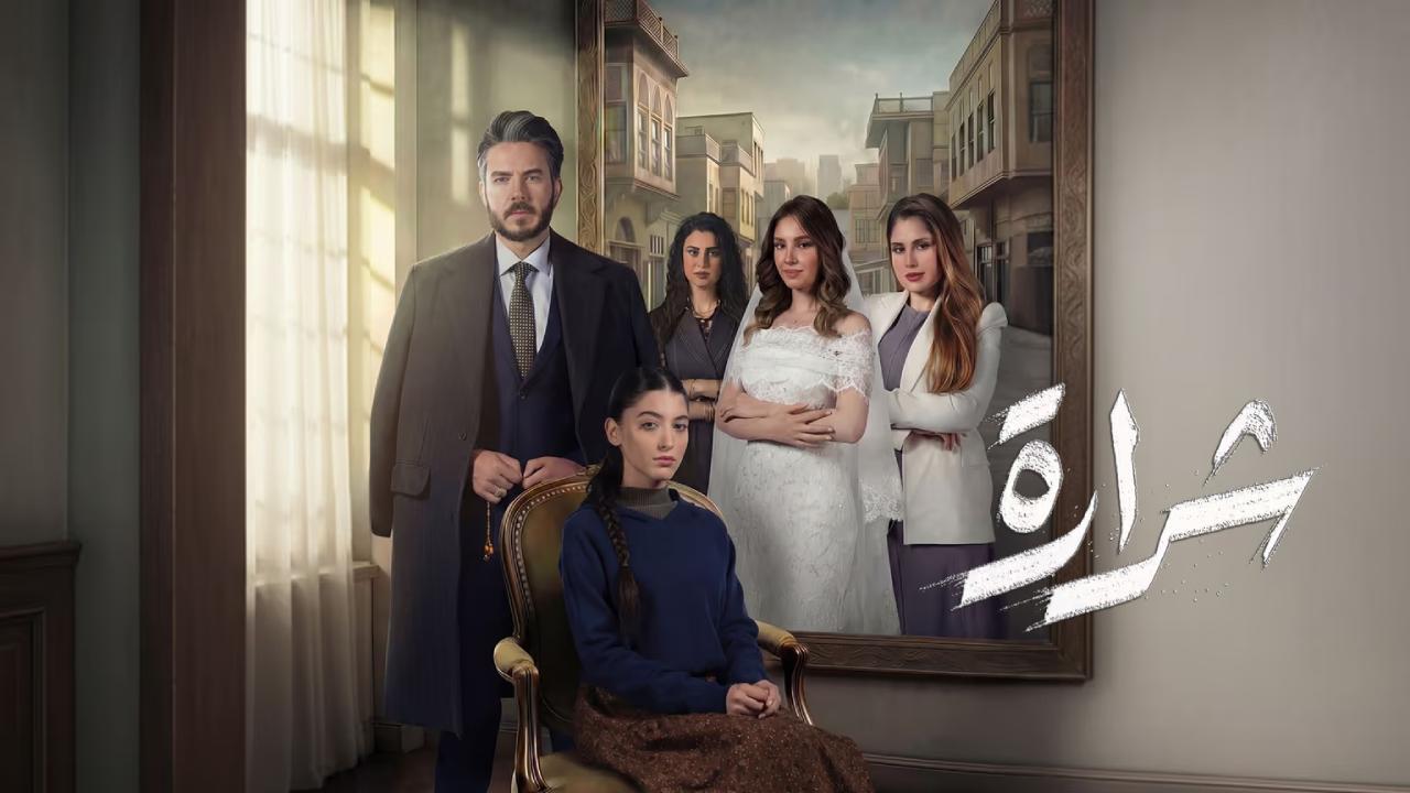 مسلسل شرارة الحلقة 18 الثامنة عشر